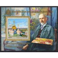 Россия 2025. Искусство. Живопись. К.Ф.Юон блок (2830)