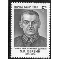 СССР 1989. Я.К. Берзин, военный деятель