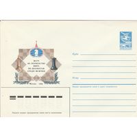 СССР 1985 МХК Матч на первенство мира по шахматам среди мужчин Москва-85 (к1)