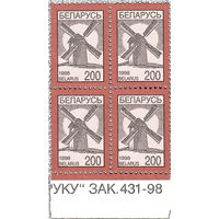 Марка "Стандартный выпуск. Ветряная мельница"