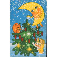 Подписанная открытка 1980г. Латвийская ССР "С Новым годом! Месяц украшает елку" худ. Д. Аулмане