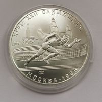 5 рублей 1978 г. Бег. С рубля.