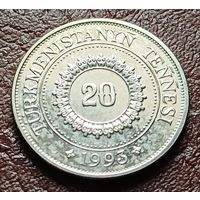 Туркмения 20 тенге, 1993     ( 1-8-4 )