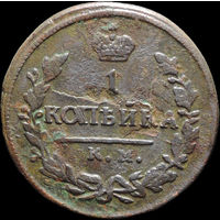 1 копейка 1830 КМ АМ, Нечастая! С 1 Рубля! Смотрите другие лоты!