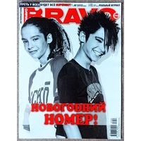 Журнал BRAVO БРАВО #52,2007. Tokio Hotel, Nevada Tan, Фабрика звёзд, Бритни Спирс, Дэниел Рэдклифф, Серёга, Джонни Депп, Снуп Догг, Сергей Шнуров.