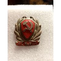 Кокарда РСФСР