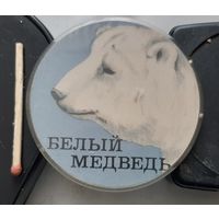 Белый медведь. Бв-52
