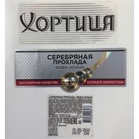 Водка "Хортиця" серебряная прохлада
