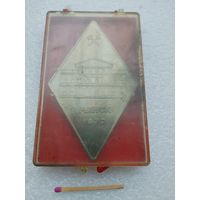 Медаль настольная. БПИ, 50 лет. Белорусский Политехнический институт. 1972. тяжелая