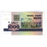 РБ, 1000 рублей 1998 г.