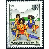 Международный год молодежи Венгрия 1985 год 1 марка