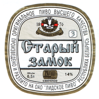 Этикетка пива Старый замок-3 Лидский ПЗ б/у Т675