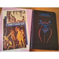 2 книги про "это" одним лотом