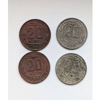 20 копеек СССР до реформы