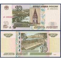 Россия, 10 рублей 1997 (2004) г., P-268c (серия аА), UNC
