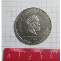 Рубль 1883 г. Коронационный рубль Александра III. Серебрение. КОПИЯ.