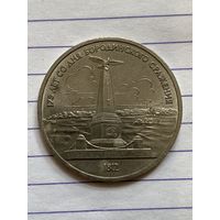 Аукцион с рубля. Рубль юбилейный СССР . Распродажа коллекции