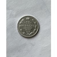 15 копеек 1904