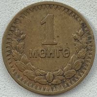 Монголия 1 мунгу (менге) 1945 г.