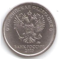 1 рубль 2023 год ММД _мешковой UNC