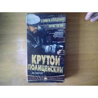 Видео кассета.