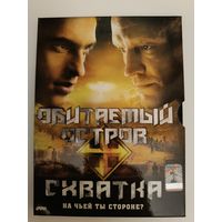 DVD диск фильм Обитаемый остров Схватка