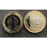 Турция 1 лира 2022 100 лет великому турецкому наступлению UNC