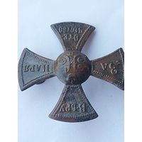 Крест ополчения Николай 2