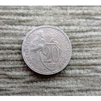 Werty71 СССР 20 копеек 1932 Молотобоец Кузнец
