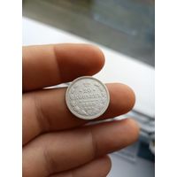 20 копеек 1869 СПб НI состояние