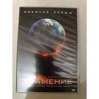 DVD фильм Знамение