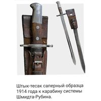 Ножны и не более. Ножа нет, сохран на фото