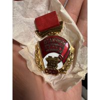 Значок. Отличник Соцсоревнования Чёрной Металлургии. Тяжёлый