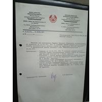 Документ БССР\1