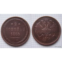 Двушка Александра II  1864г. (ОБМЕН)***