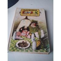 Колобок идёт по следу. /34