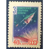 СССР 1958 3 спутник, исследование космоса , 12 1/2 : 12 1/2 : 12 1/2 : 12 след от наклейки.