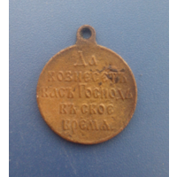 Медаль 1904-1905