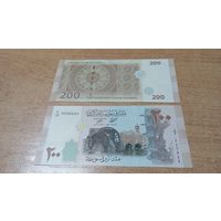 200 фунтов Сипии 2021 года с рубля **0256544