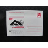 Продажа коллекции с 1 рубля! Художественные почтовые конверты РБ.