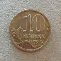 Россия 10 копеек "СП" 2005 год, Y# 602, ю