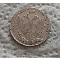20 копеек 1784 с остатками блеска