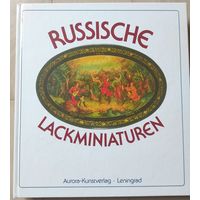 "Русская лаковая миниатюра. Федоскино. Палех. Мастера. Холуй" (на немецком языке)