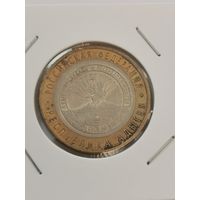 10 рублей 2009 г. Республика Адыгея. С рубля