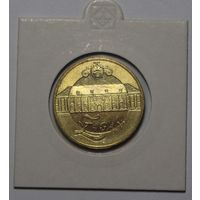 Польша, 2 злотых, Древние города Польши - Жагань, 2006 год