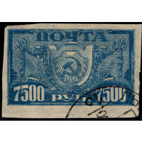 РСФСР-1922. Стандартный выпуск. 7500 руб. Горизонтальный ВЗ Wm 7a. Гашение. СК 41 I.