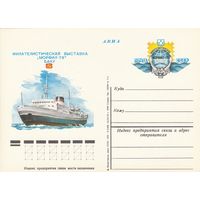 СССР 1978 ПК с ОМ Филателистическая выставка Морфил-78. Баку (к3а)