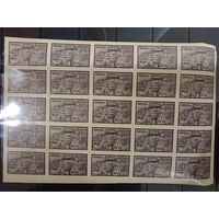 Марки РСФСР 1922 стандарт, лист из 25 шт,СК 44  разновидности! Колесо под сл. ПОЧТА  на марке 25, не описано, см фото! Прим**