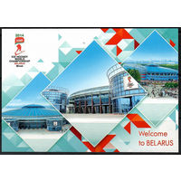 Почтовая карточка "Чижовка_Арена"