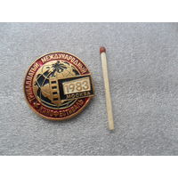 Кинофестиваль. Москва 1983г